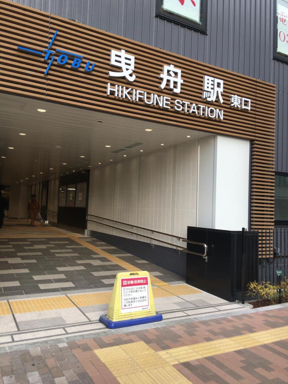 Hotel Classy Skytree Tokio Exterior foto